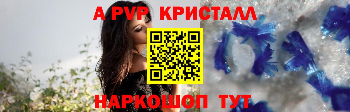 Альфа ПВП крисы CK Орёл