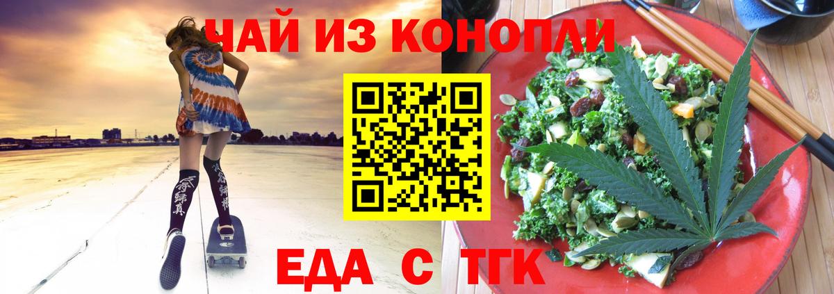 Орёл  Cannafood конопля  Вход с VPN 