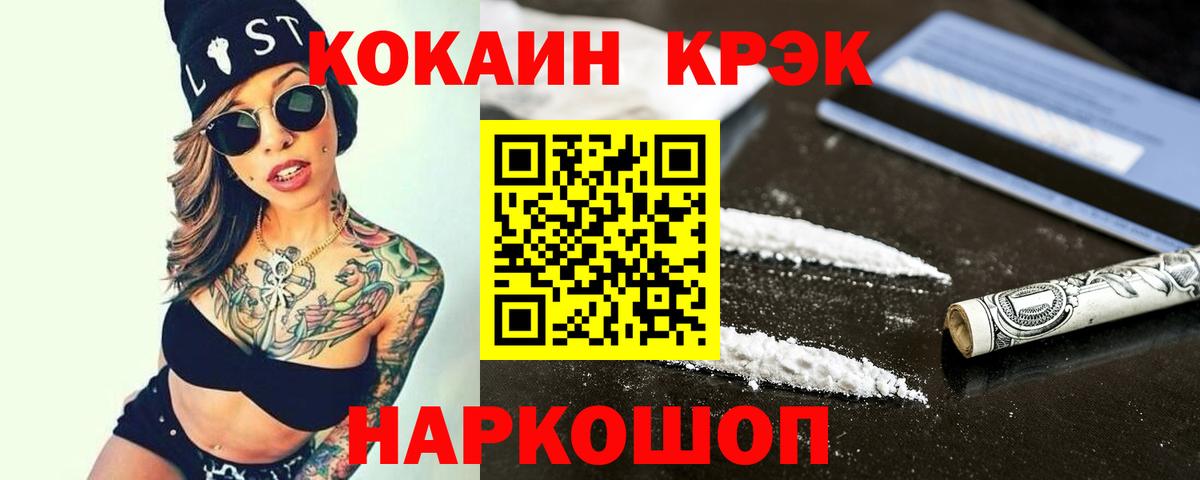Кокаин VHQ  COCAIN Боливия  Орёл  Вход с VPN 