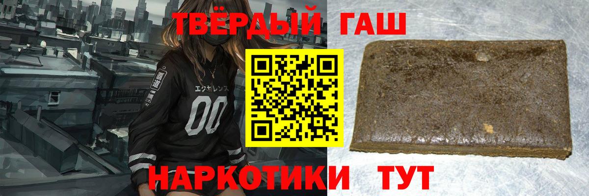 Гашиш Cannabis  Вход с VPN  Орёл  ГАШИШ хэш 