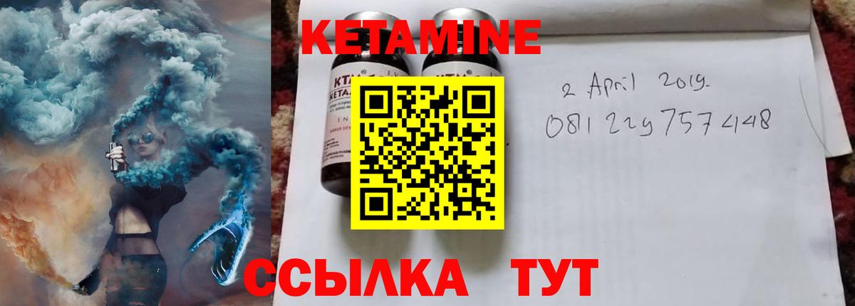 Кетамин ketamine  Вход с VPN  Орёл  КЕТАМИН VHQ 