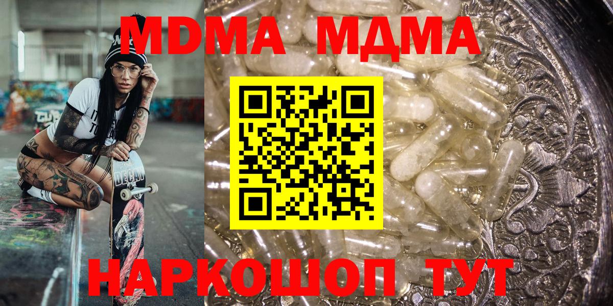 MDMA Molly Орёл