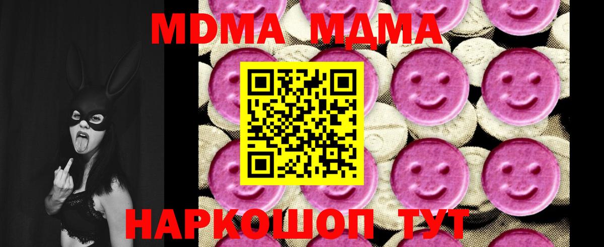 MDMA Molly  МДМА кристаллы  Вход с VPN  МДМА  Орёл 