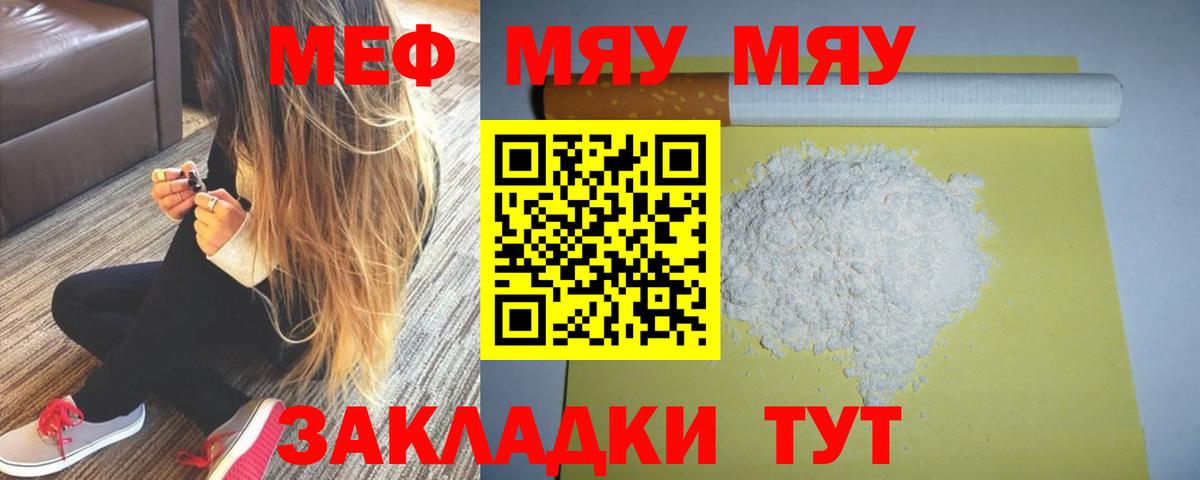 МЕФ  Орёл