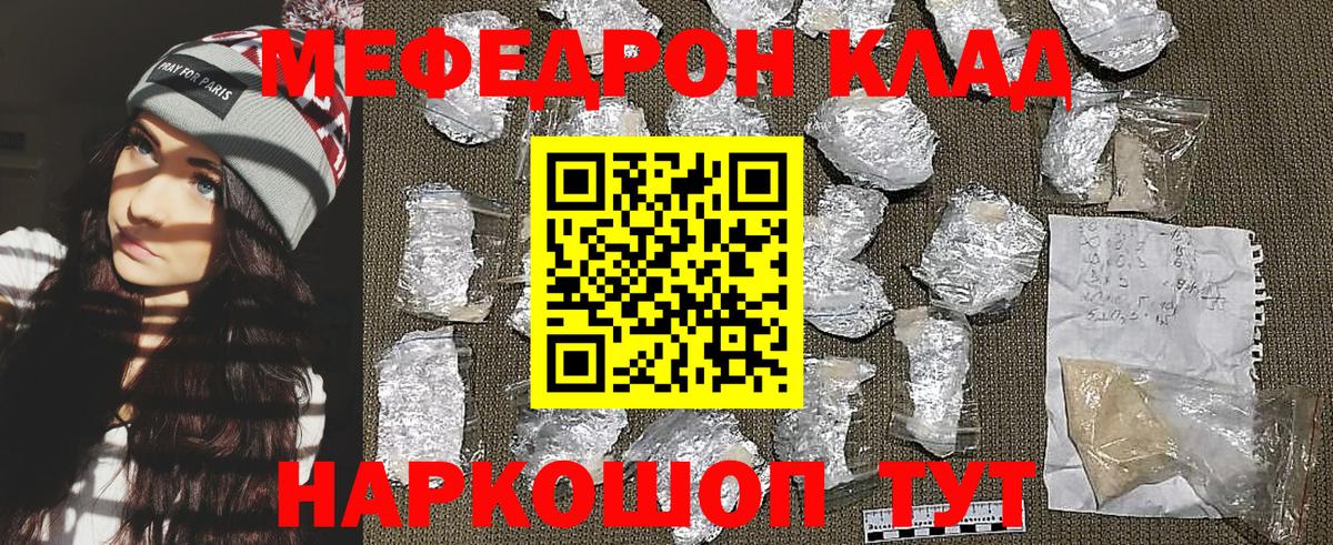 Орёл  МЕФ mephedrone  Меф  Меф mephedrone  МЕФ  Вход с VPN 