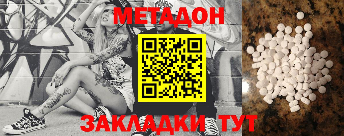 Орёл  Метадон methadone  Вход с VPN 