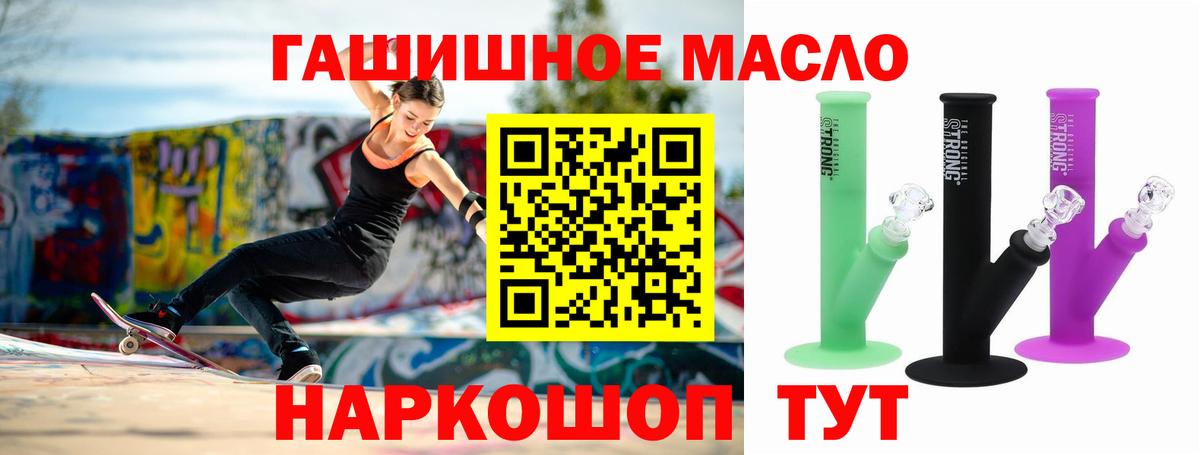 купить наркоту  Вход с VPN  Орёл  ТГК вейп  Дистиллят ТГК жижа 